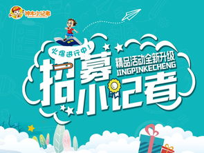 小小天氣播報員，探索氣象奧秘之旅——神木氣象局第三批小記者招募啟動，精品實踐活動全新升級，擁抱陽光成長
