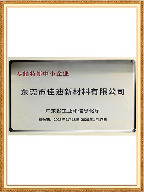專業灌封膠及膠粘劑制造商 為品質與創新護航